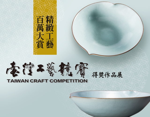 工藝來自生活，從日常生活發展出文化