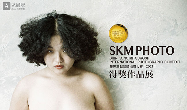 2021 SKM PHOTO CONTEST