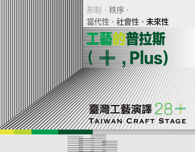 新光三越 台北．台南．台中巡迴展
