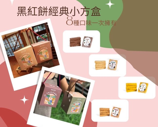 展期限定優惠