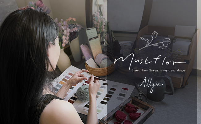 品牌設計師｜Allyson