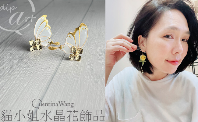 設計師｜Quentina Wang