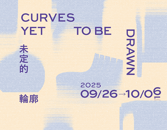 2025 TAFW 木質生活展