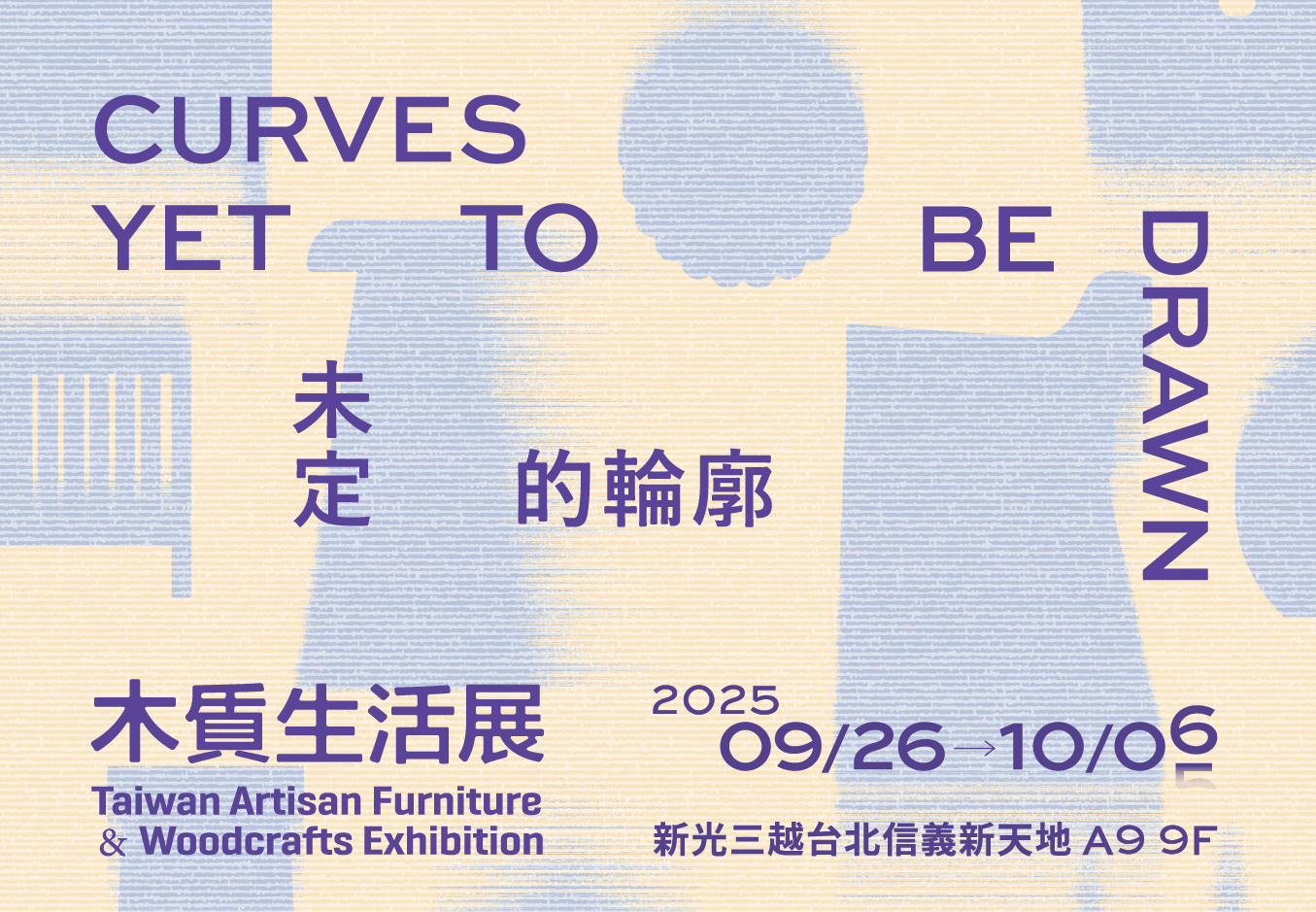 2025 TAFW 木質生活展