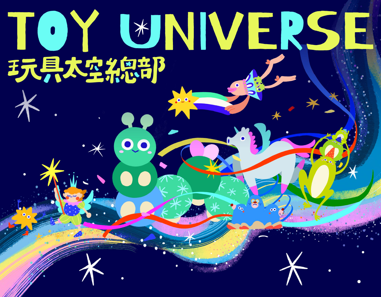 2026 新光三越夏日藝術季