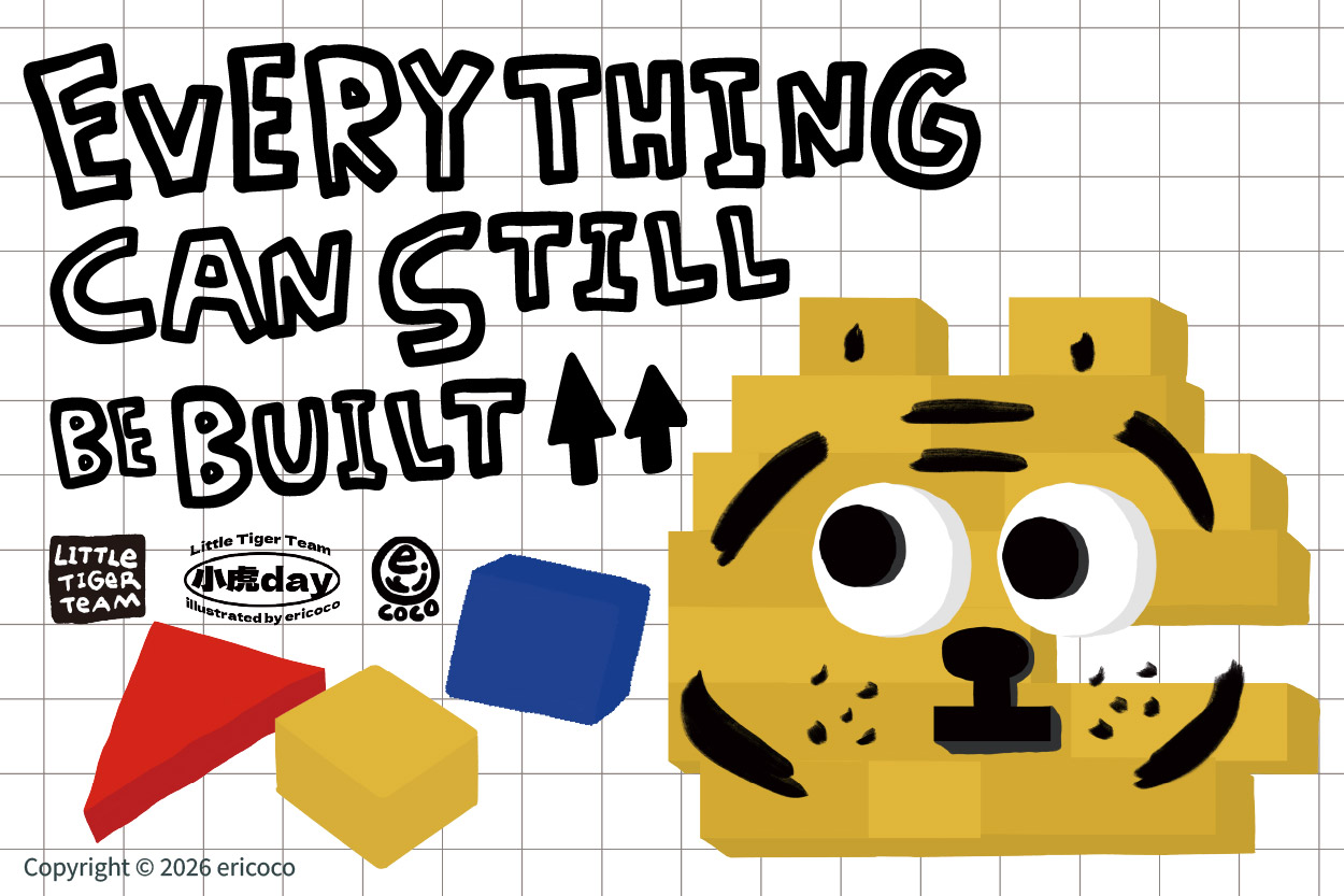 小虎day創作展｜EVERYTHING CAN STILL BE BUILT