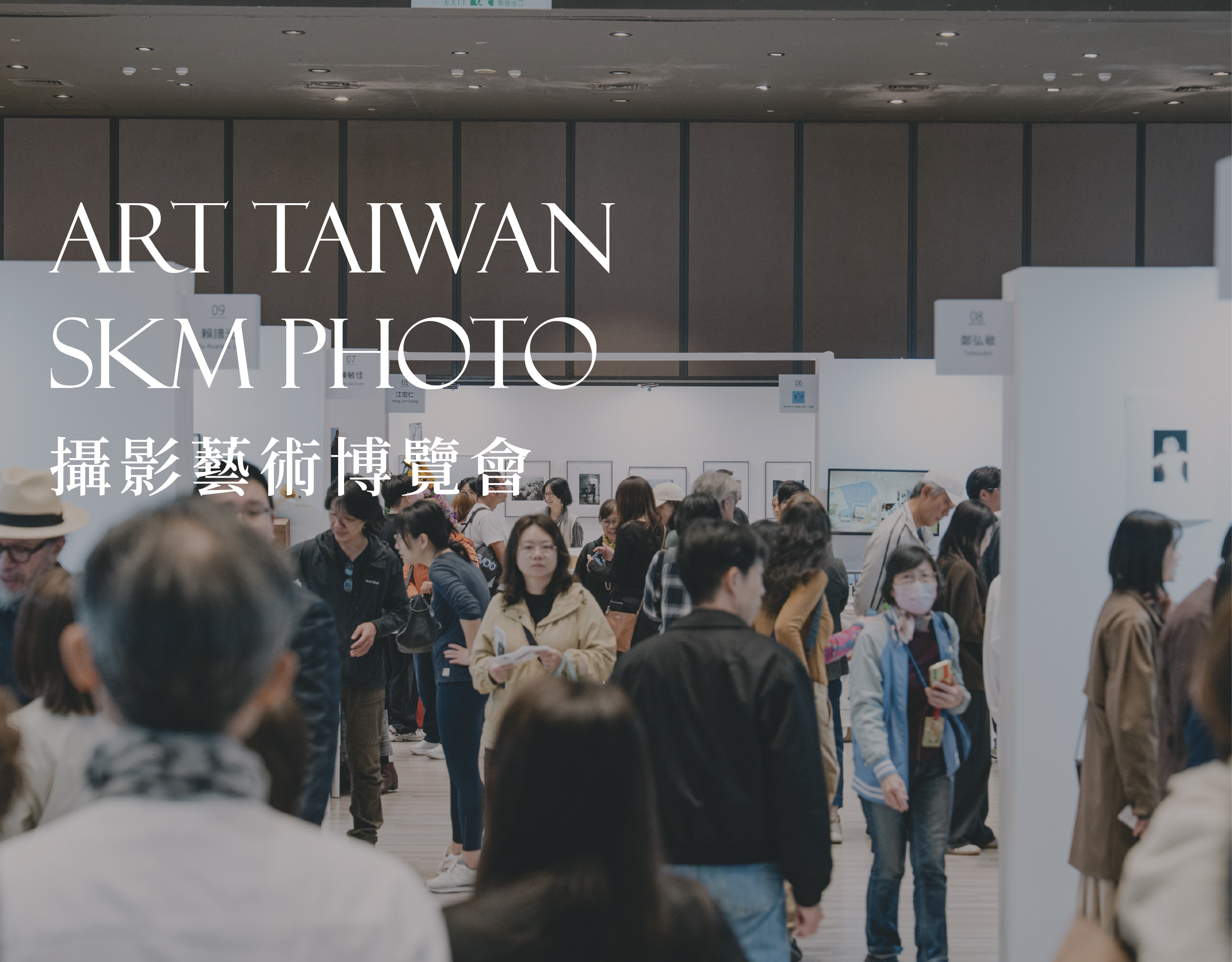 2027 ART TAIWAN｜ SKM PHOTO 台灣SKM攝影博覽會